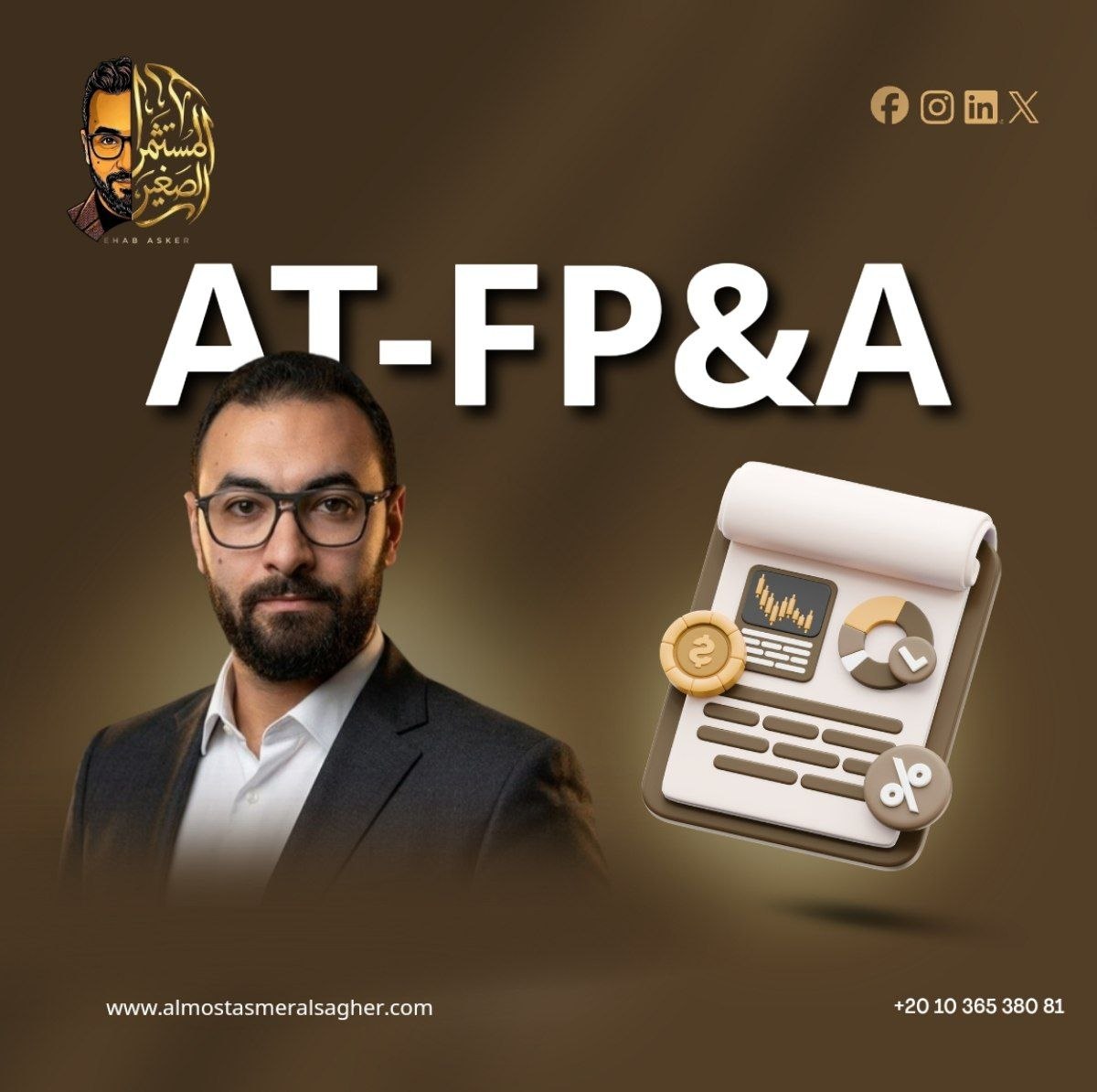 التحليل المالي والذكاء الإصطناعى